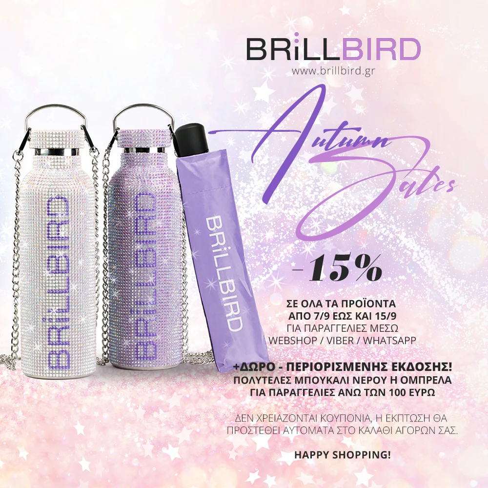 autumn sales brillbird